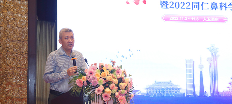 爆肏翘臀粉嫩中国医疗保健国际交流促进会过敏医学分会2022年会成功召开